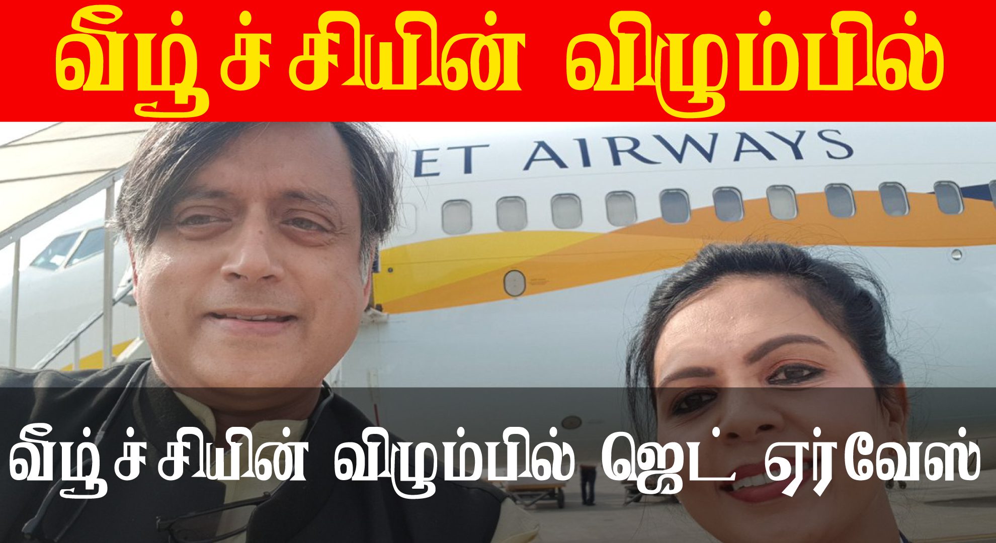 The rise and fall of Jet Airways