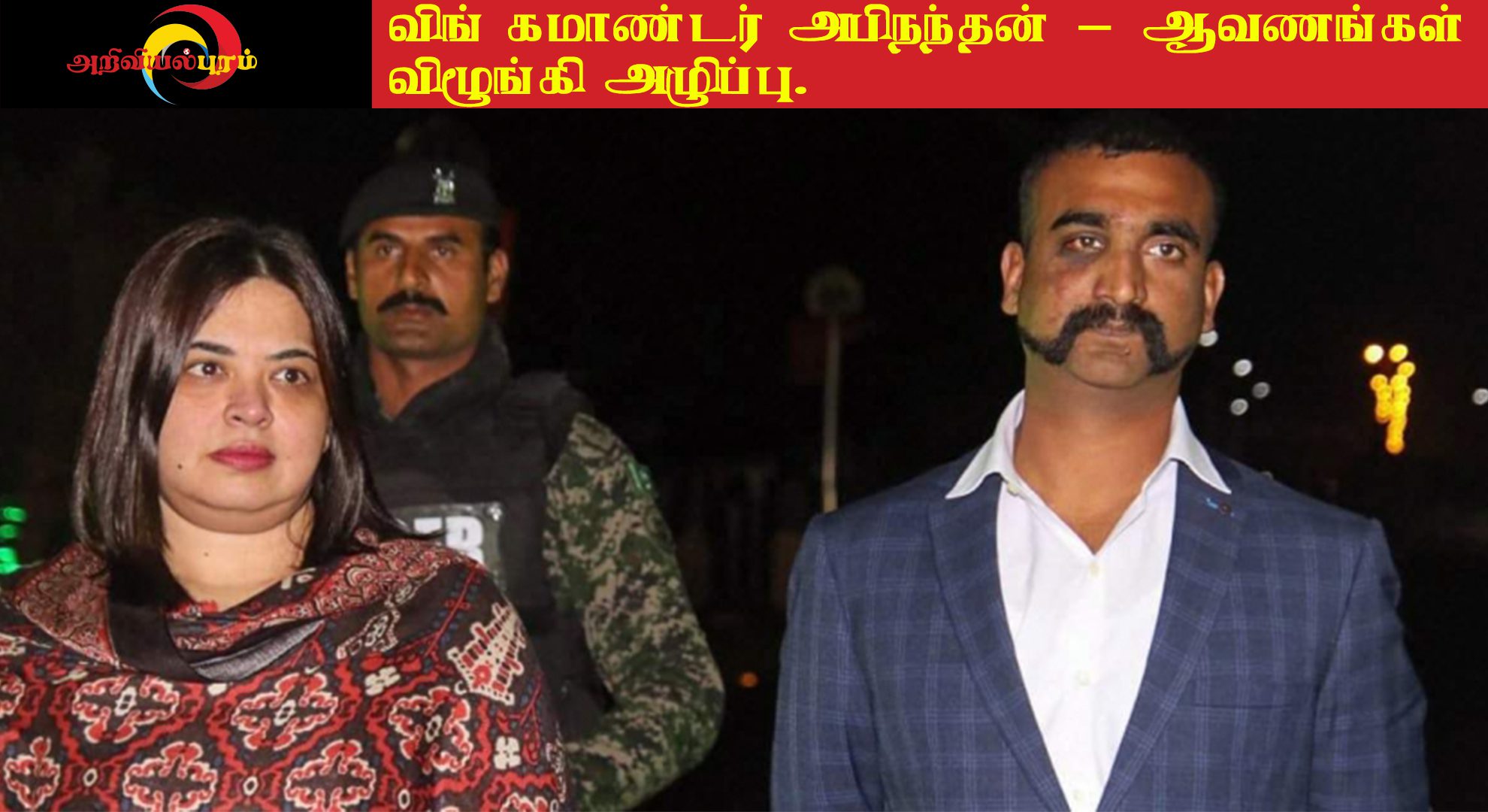 Wing Commander Abhinandan - Swallowed Documents to Destroy