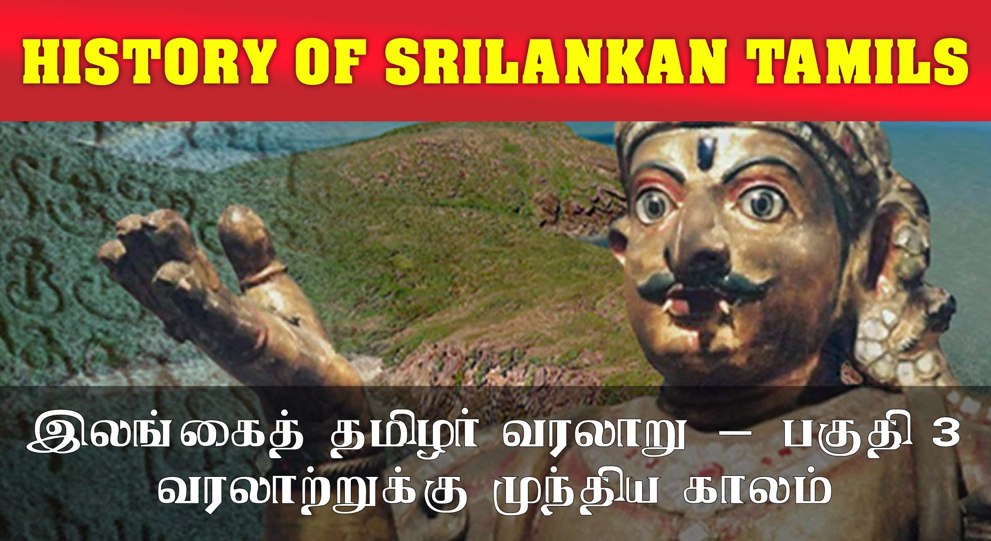 History of Sri Lankan Tamils Mini series - Part 3