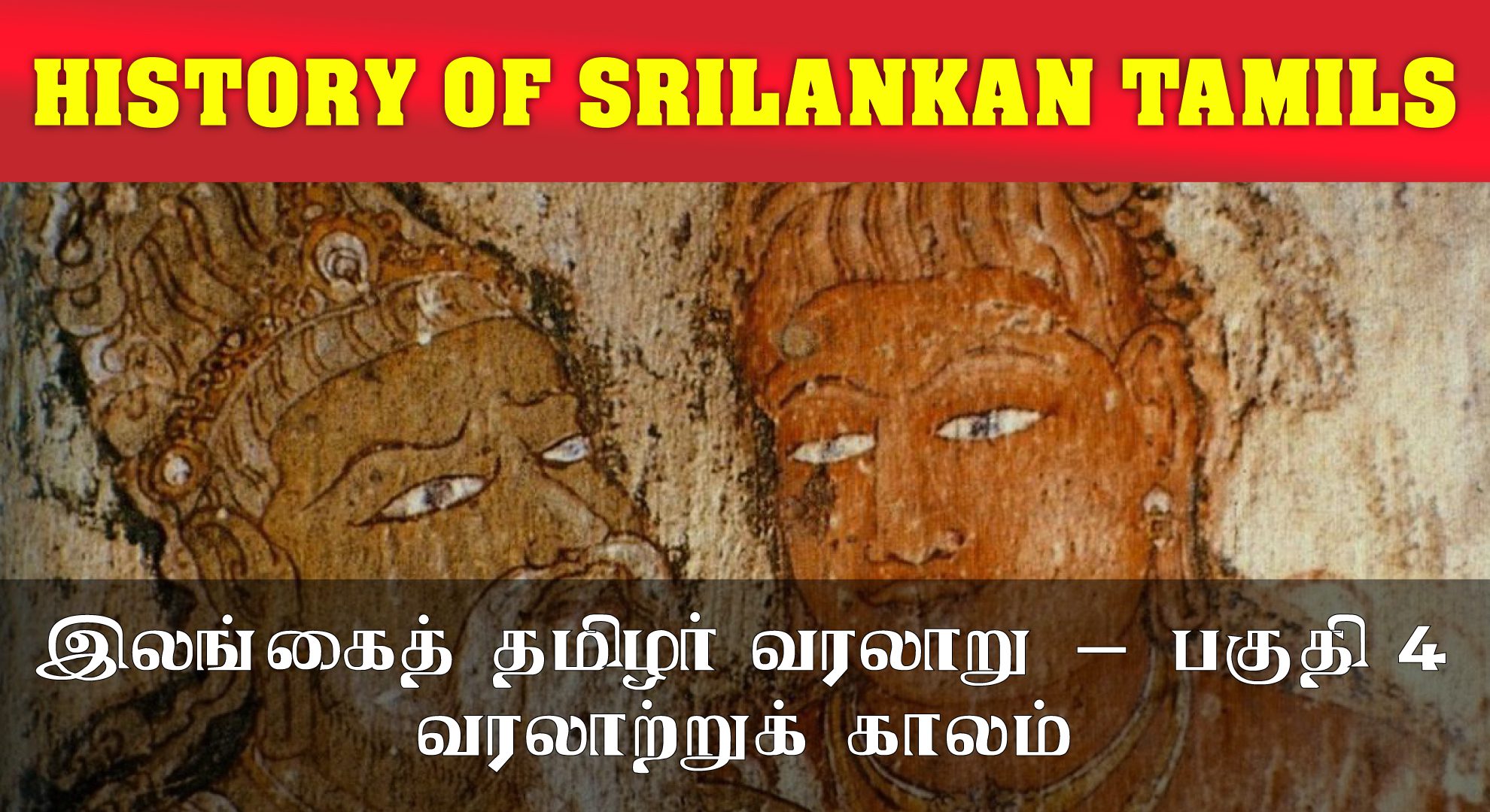 History of Sri Lankan Tamils Mini series - Part 4