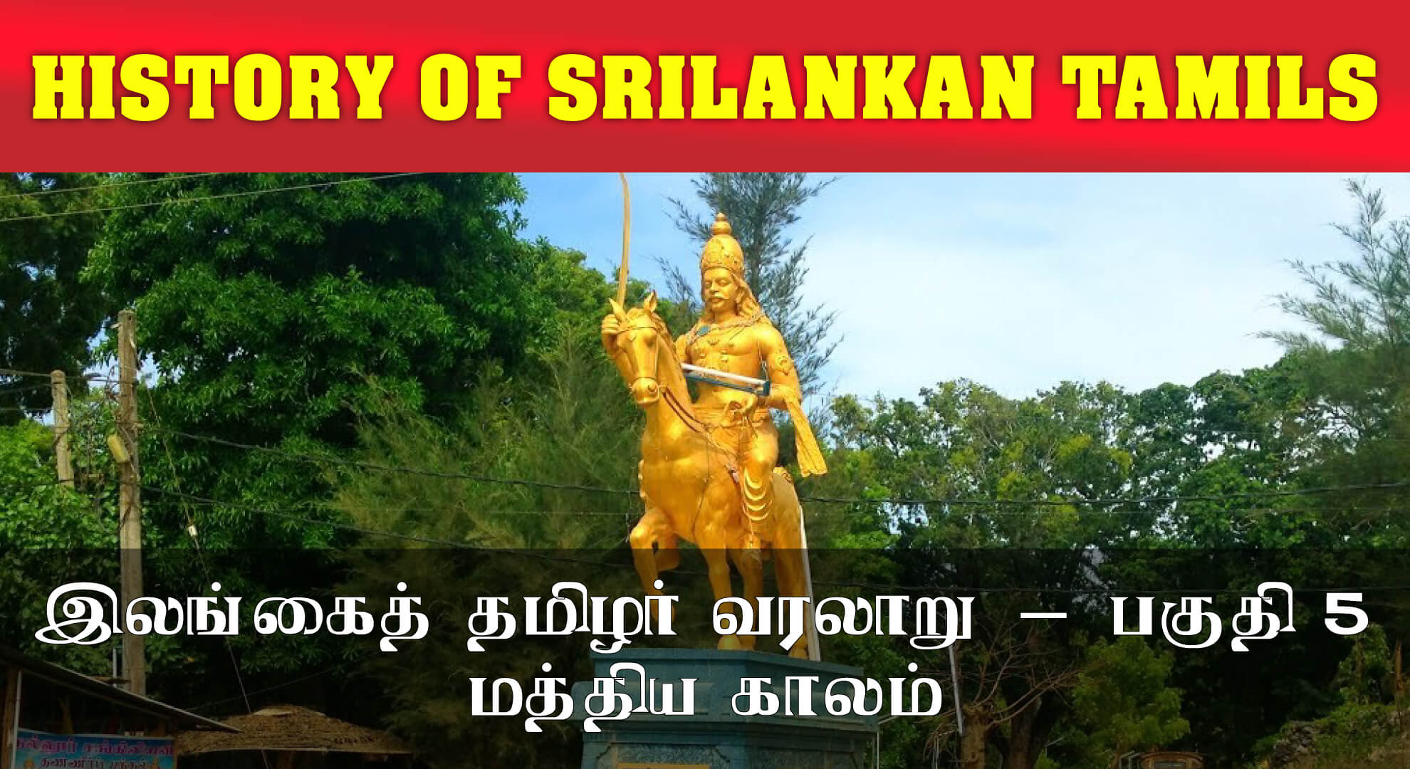 History of Sri Lankan Tamils Mini series - Part 5