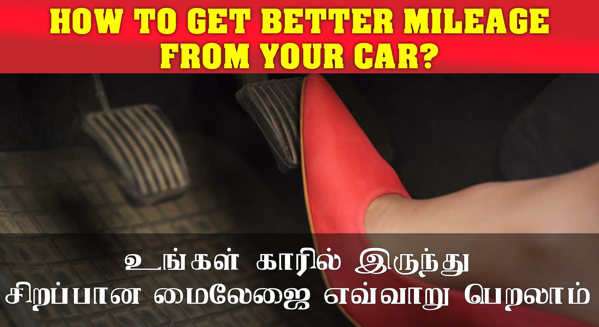 How to get better mileage from your car