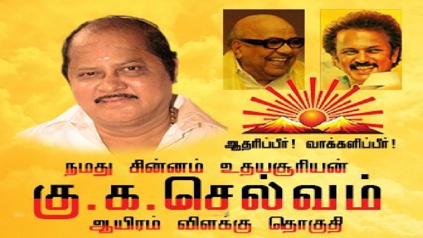 Dissatisfied with DMK, DMK MLA joins BJP GK Wealth