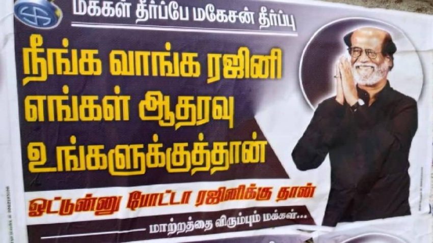 Support poster pasted in front of Rajini's house by fans "Now or never"