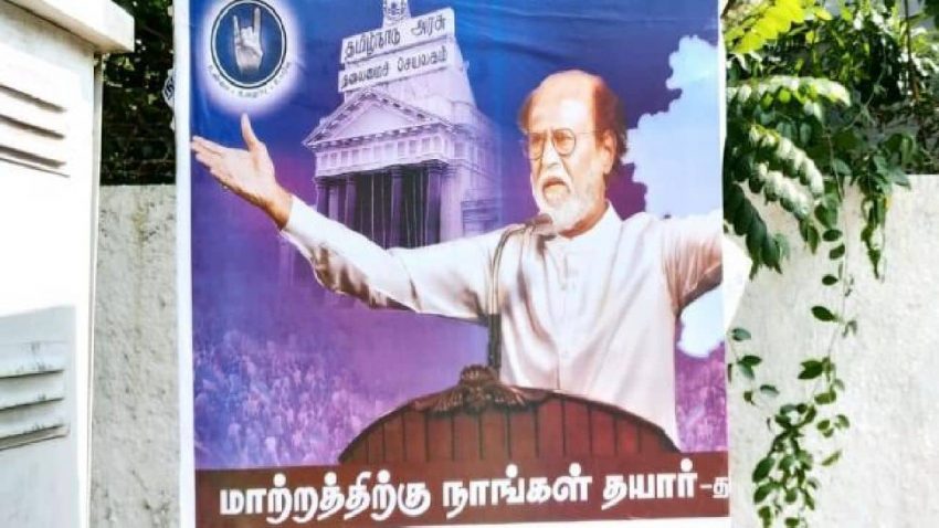 Support poster pasted in front of Rajini's house by fans "Now or never"