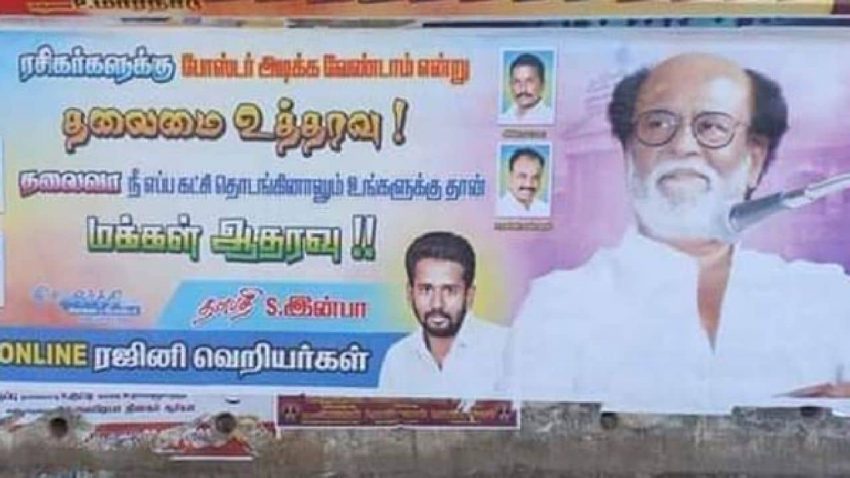 Support poster pasted in front of Rajini's house by fans "Now or never"