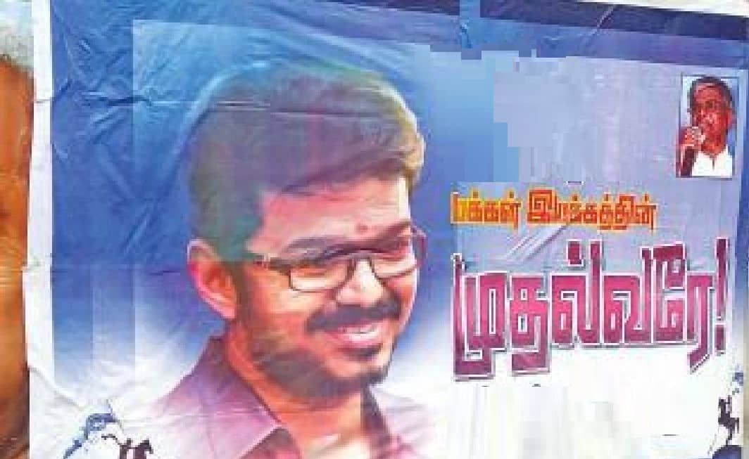 Actor Vijay started a political party?