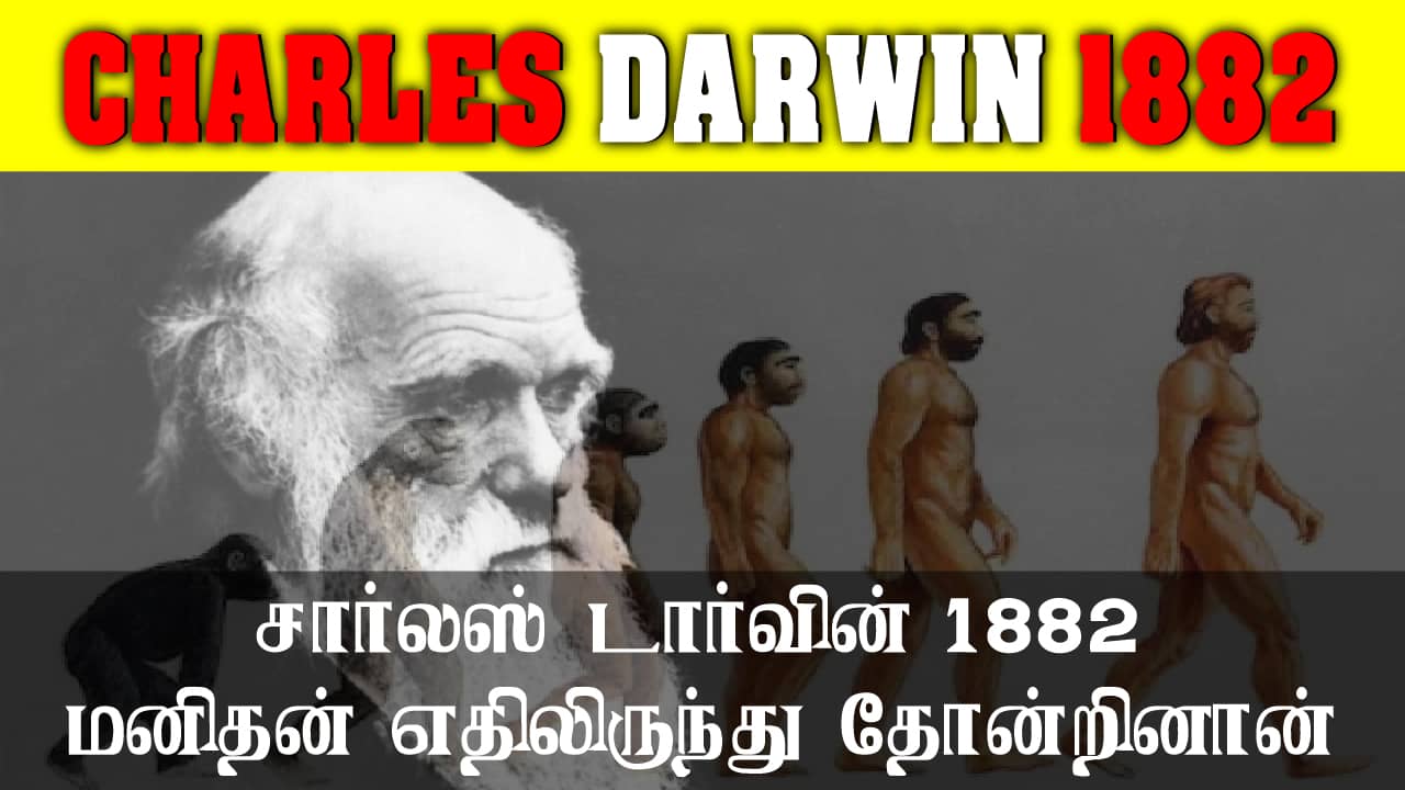 Charles Darwin 1882 from what man appeared
