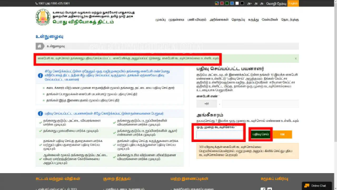 How To Make Smart Ration Card Address Change And Ration Shop Change Online