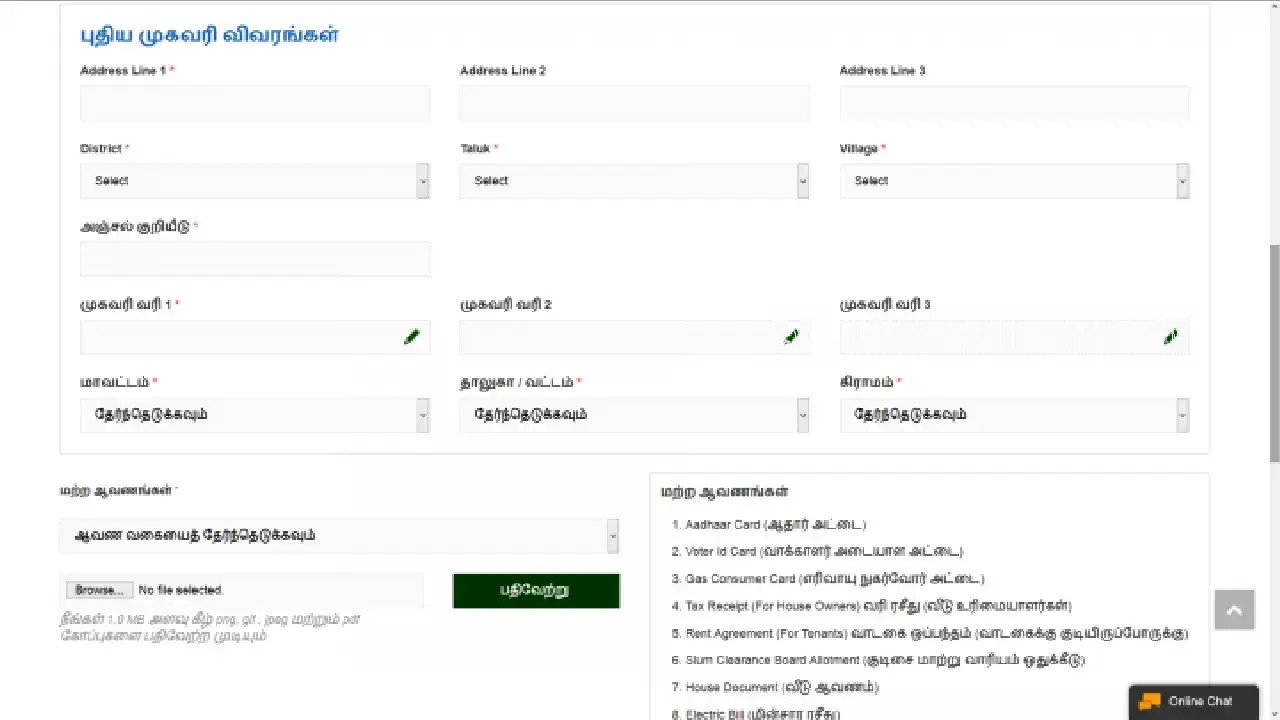 How To Make Smart Ration Card Address Change And Ration Shop Change Online