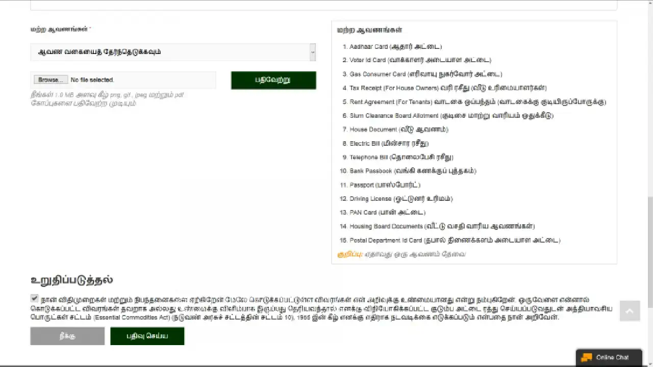 How To Make Smart Ration Card Address Change And Ration Shop Change Online