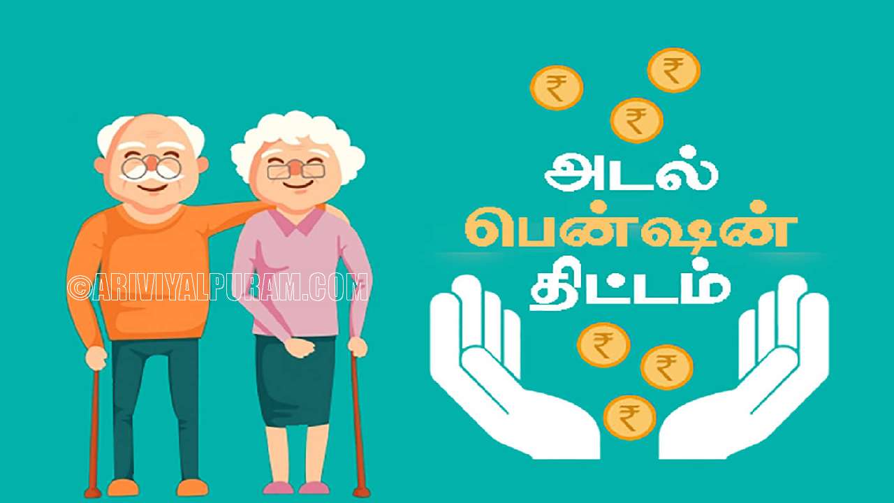 Indian Goverment Atal Pension Yojana (APY) Atal Pension Scheme!!!