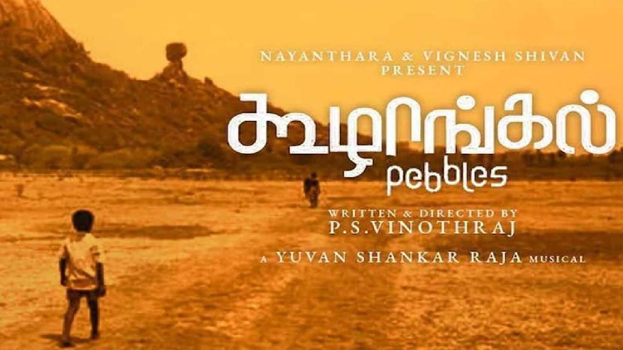 Tamil film (Koolangal) Pebble for Oscar competition !!!
