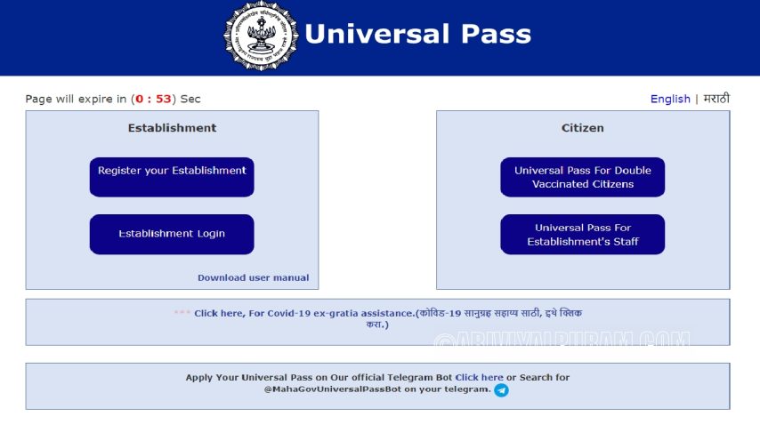 E Pass Come Certificate