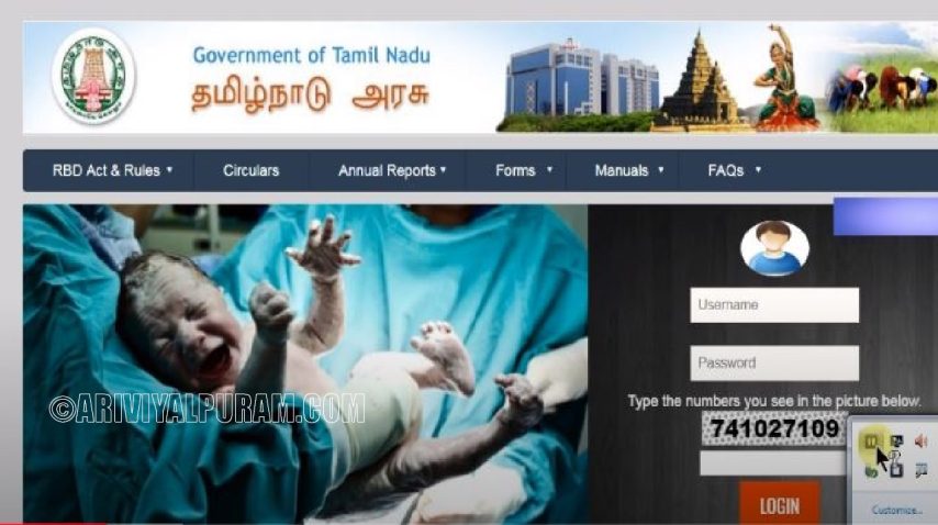 Tamilnadu Birth Certificate!!!